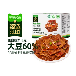 猫超臻选低GI非遗牛皮豆干高蛋白手磨豆腐四川特产休闲零食180g