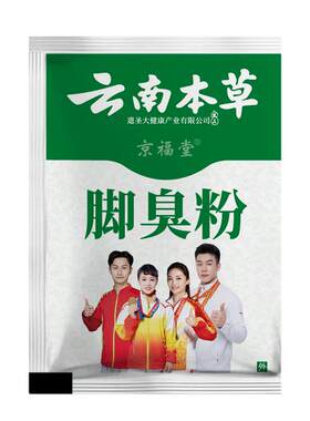 【阿里健康自营】可撒可泡脚臭粉