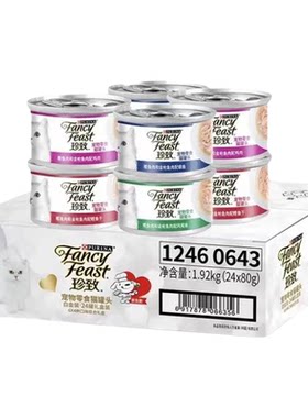 珍致白金罐宠物零食肉块猫罐头