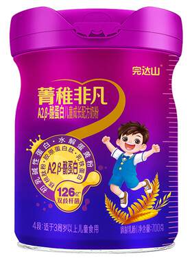 完达山菁稚非凡A2β-酪蛋白儿童成长配方奶粉4段700g*3听新老包装