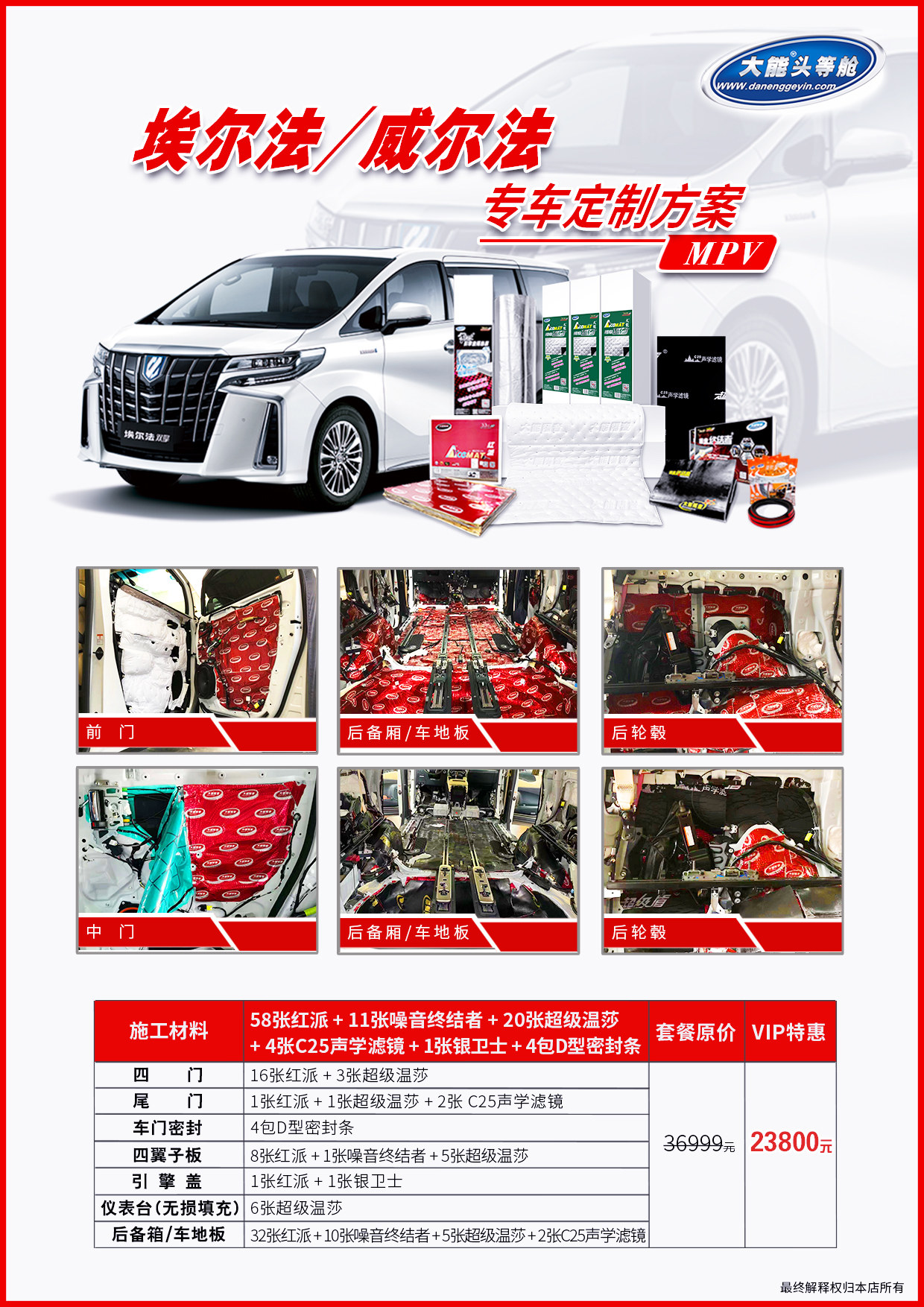 汽车隔音棉止震板全车四门轮毂降噪改装材料吸音棉通用密封胶
