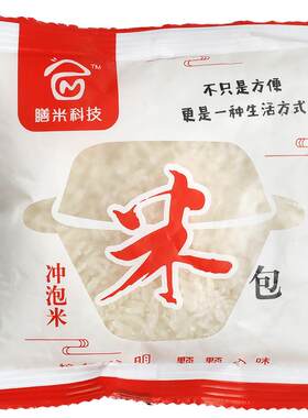 冲泡米免煮大份量0脂肪自热米饭
