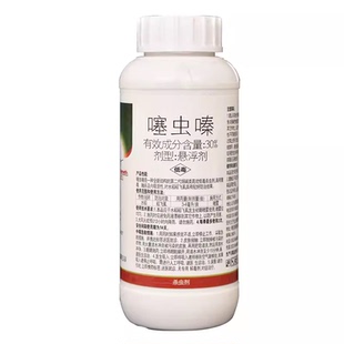 30%噻虫嗪   蔬菜果树花卉稻飞虱蓟马蚜虫绿叶蝉白粉虱农药杀虫剂