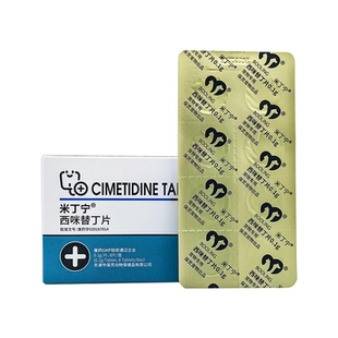 保灵米丁宁宠物西咪替丁片狗猫呕吐肠胃炎症吐黄水抑制胃酸止吐药