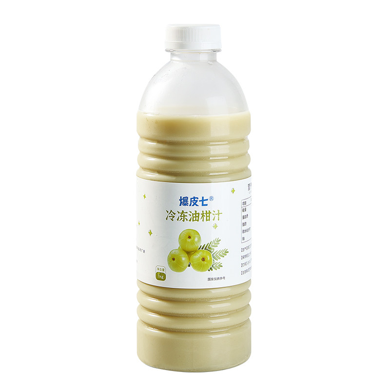 爆皮七冷冻油柑汁余甘汁