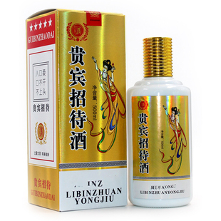 贵宾招待酒包装公司企业定制酒盒全套包装酒坊一斤装酒瓶金色