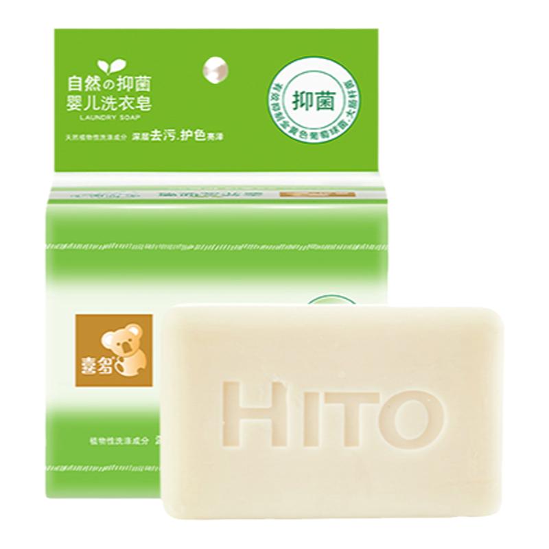喜多嬰兒洗衣皂寶寶肥皂抑菌兒童新生嬰幼兒香皂尿布嬰兒皂200g*3