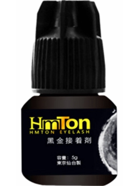 黑木瞳睫毛嫁接胶水速干低味持久