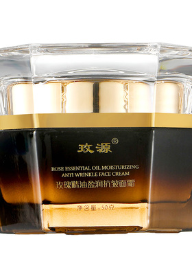 平阴玫瑰精油保湿抗皱面霜