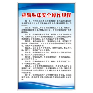 安全操作规程空压机叉车机床车床冲床行车注塑机砂轮机钻床机械机器设备标识牌工厂车间生产管理规章制度上墙