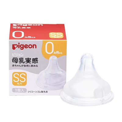 现货包邮日本贝亲奶嘴母乳实感ls