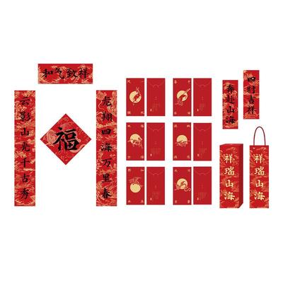 新年对联国家图书馆旗舰店