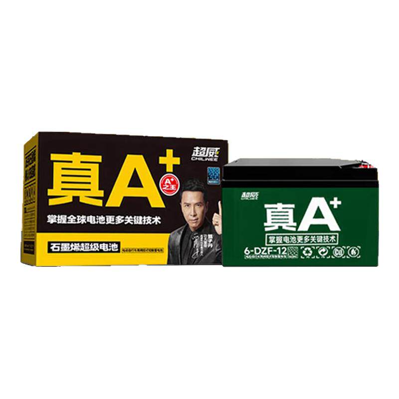 超威电池免费上门以旧换新