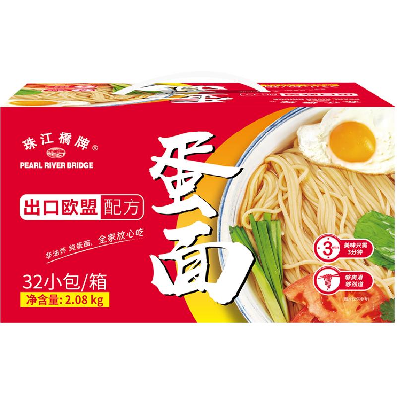 珠江桥牌手工蛋面非油炸面条鸡蛋面竹升面银丝面挂面0添加剂整箱