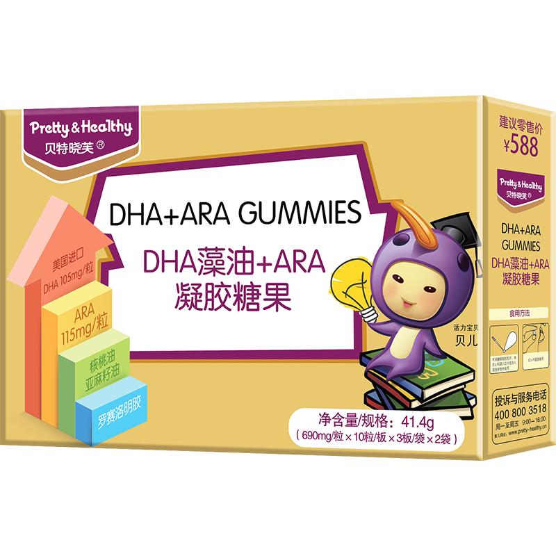 貝特曉芙dha藻油兒童寶寶學生青少年成人葉黃素脂DHA非魚油60粒裝