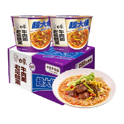 白象超大桶老坛酸菜面