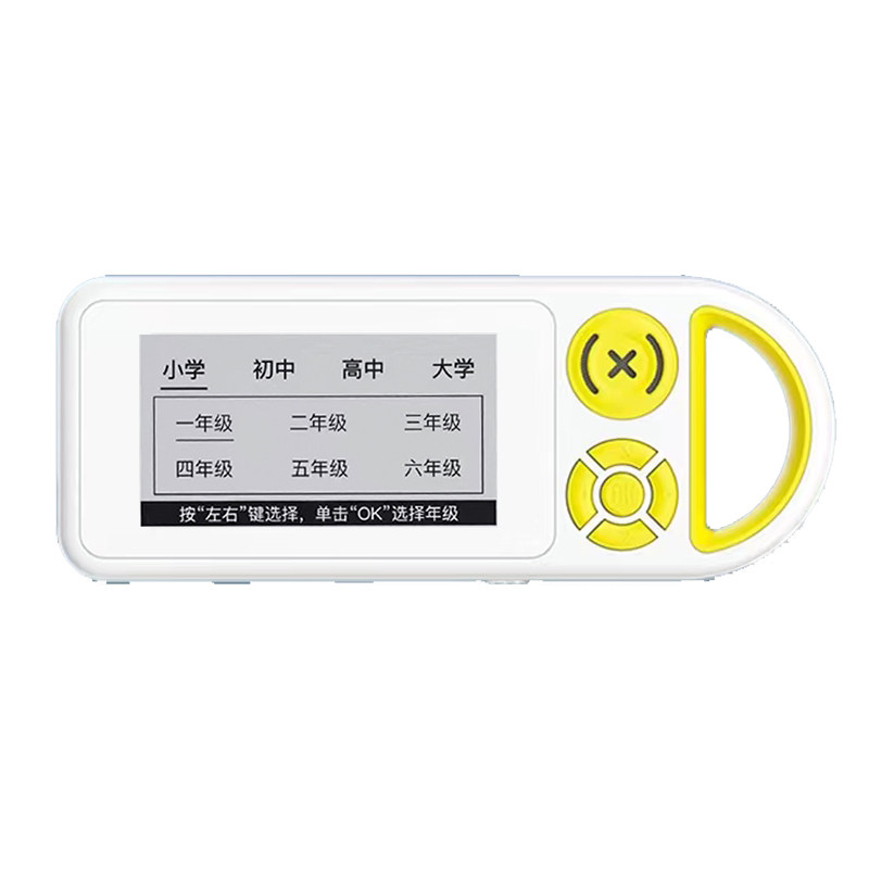 电子记背单词机墨水屏记忆高中生