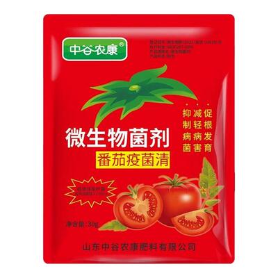 番茄卷叶病专用肥病毒病专用菌脐腐病缩叶黄叶落果黑斑灰霉病杀菌