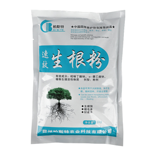 快速生根粉植物通用强力生根粉扦插发根用树木果树速效生根剂液水