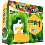 南京同仁堂 大麦若叶 减肥代餐青汁粉 20条x3盒 券后19.9元起包邮 (39.9-20)