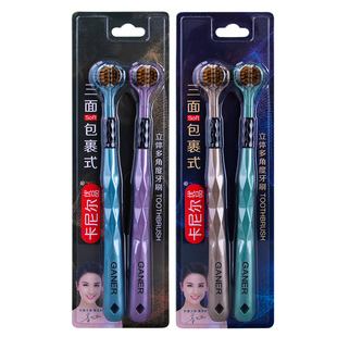 卡尼尔三面牙刷软毛成人三头包裹式清洁男士专用品牌官方旗舰店