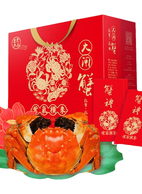 公母对蟹公3.5两母2.5两4对8只