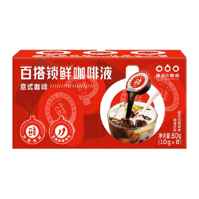 日本进口隅田川锁鲜咖啡液意式无糖浓缩液鲜萃黑咖啡意式速溶提神