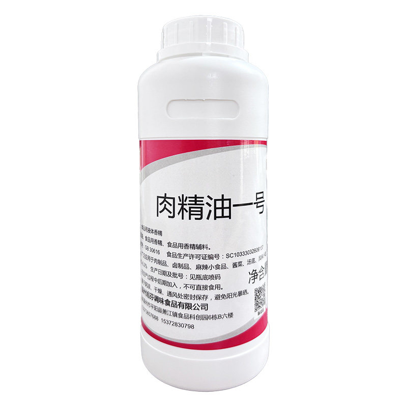 木儿肉精油一号肉香增香食用香精