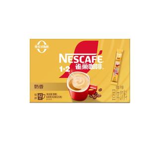 雀巢咖啡1+2速溶咖啡多口味42条