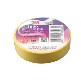 3M电工胶带1500/1600pvc耐高温阻燃专用电气线防水黑白色绝缘胶带