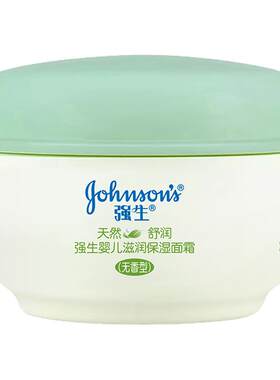 强生宝宝面霜滋润润肤乳