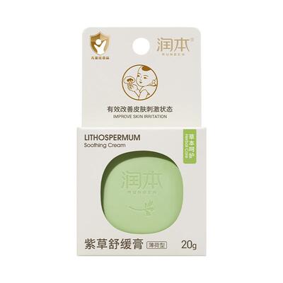 润本舒缓棒叮叮舒缓棒宝宝蚊虫叮咬止痒膏婴儿童孕妇专用紫草膏