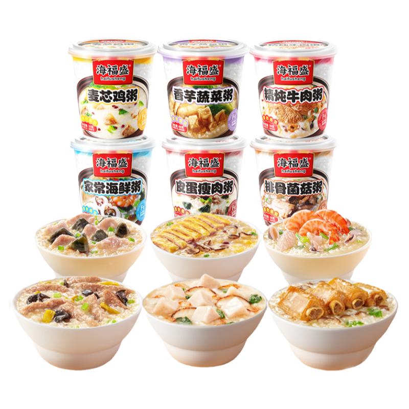 海福盛速食粥冻干早餐方便营养