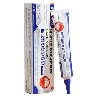 烫伤烧伤膏正品湿润医用止疼修复不留疤凝胶特效婴儿童旗舰店