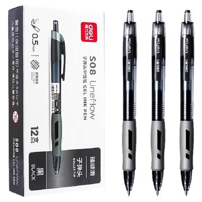 【臻顺滑】中性笔签字专用