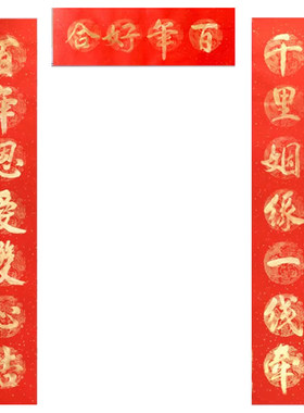 名家毛笔手写春联内容尺寸可定制