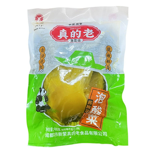 正宗四川老坛酸菜农家自制400g袋装泡菜酱腌水煮鱼专用泡青菜家用