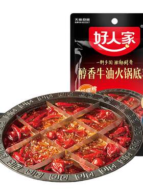 好人家宿舍火锅牛油老火锅+油碟