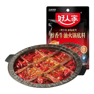 好人家宿舍火锅牛油老火锅+油碟