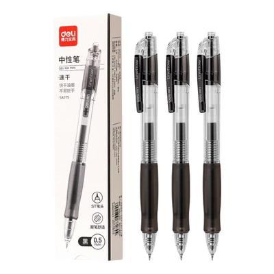 得力文具中性笔高颜值速干刷题笔