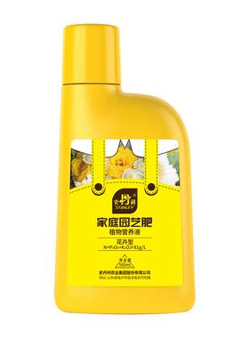 史丹利米兰花专用营养液