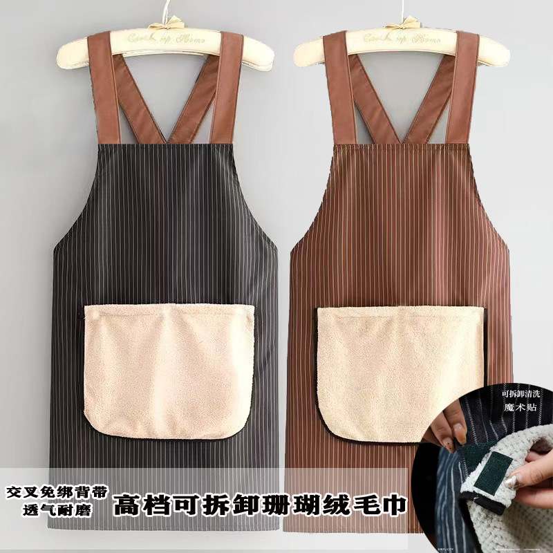 可擦手围裙厨房家用新款脏腰手巾防可拆卸高级围绒做饭擦感珊瑚