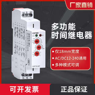 格亚GRT8 M多功能时间继电器交流220通电触发延时断开DC24V控制器