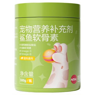 哈药鲨鱼软骨素狗狗宠物专用钙片保护关节舒健骨补钙官方旗舰店