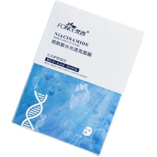 梵西烟酰胺面膜女补水保湿夏官方旗舰店正品皮肤暗黄改善提亮肤色