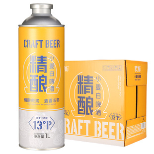 【送2只啤酒杯】欧加原浆精酿小麦白啤酒整箱1000ml*6桶国潮新品