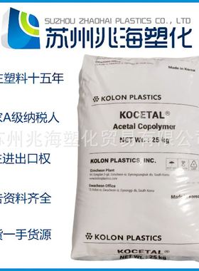 POM 韩国可隆 K300 K100 K500 K700 K100HS K900 TK500HS TF302