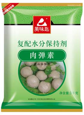 美味匙肉弹素食品级包邮添加剂