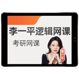 王道计算机复试项目班2026考研408网课计算机网络机试C语言课程26