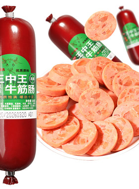 王中王清真牛筋肠凉拌即食香肠